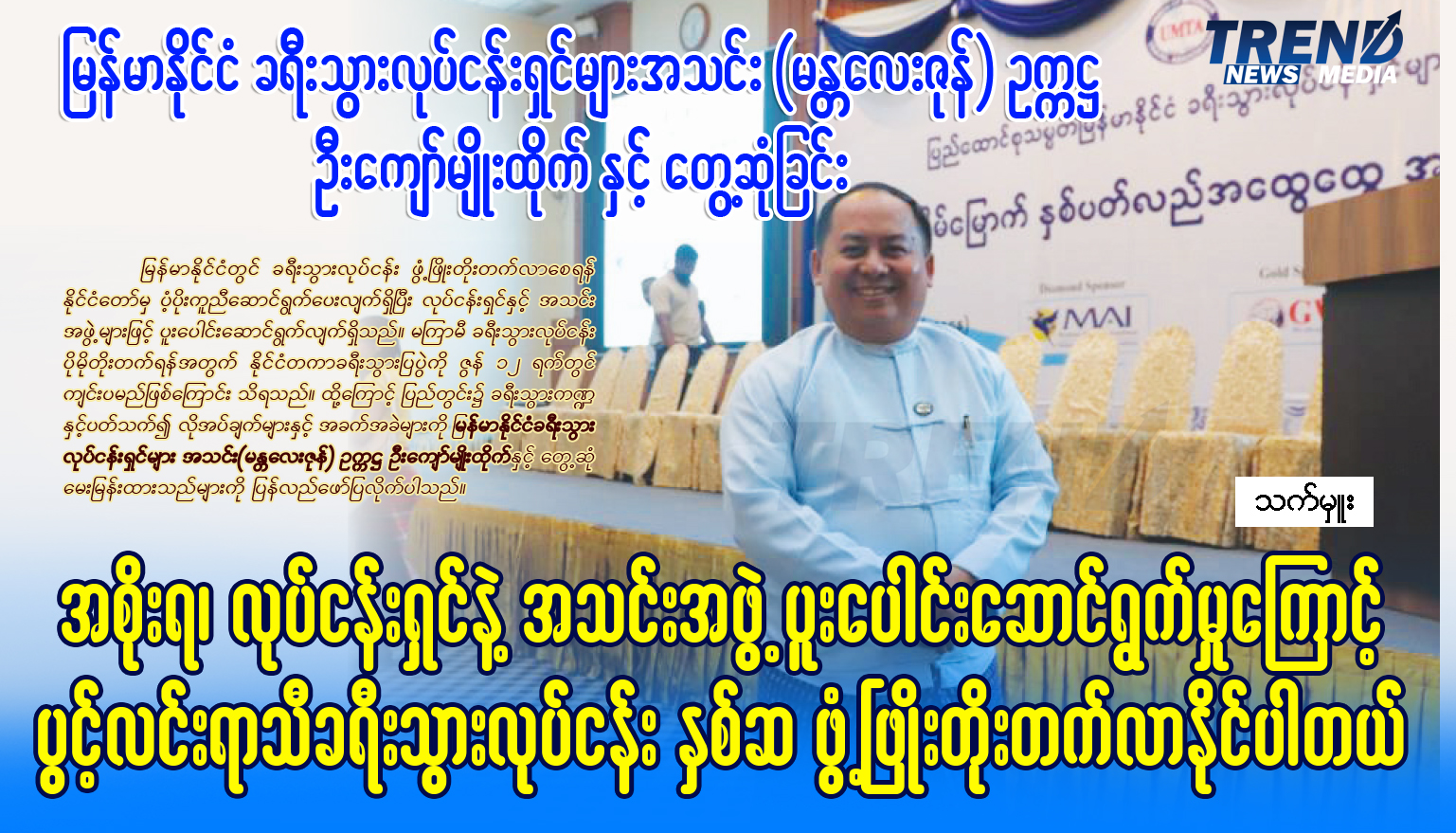 TP_News_Journal